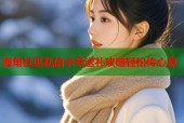海角社区私信卡号送礼攻略轻松传心意