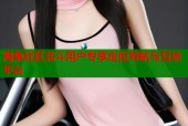 海角社区北斗用户专享定位导航与互动平台