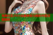 海角社区2023全新体验与精彩内容深度解析