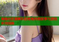 海角社区爱飙车的老鬼传奇故事与激情岁月回顾