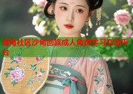 海角社区沙甸回族成人免费学习交流平台