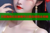 天涯海角社区邮箱号注册及使用全攻略