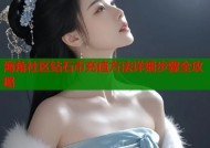 海角社区钻石币充值方法详细步骤全攻略