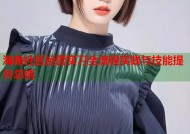 海角社区运营实习全流程实践与技能提升总结