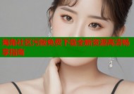 海角社区污版免费下载全新资源高清畅享指南