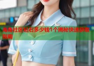海角社区钻石多少钱1个揭秘快速获取指南