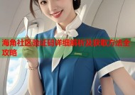 海角社区验证码详细解析及获取方法全攻略