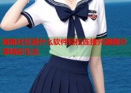 海角社区是什么软件轻松连接兴趣圈分享精彩生活