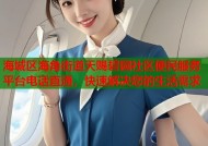 海城区海角街道天赐碧园社区便民服务平台电话直通，快速解决您的生活需求