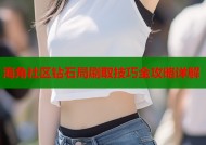 海角社区钻石局刷取技巧全攻略详解
