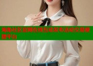 海角社区官网在线互动发布活动交易便捷平台