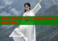 海角社区用户名忘记了快速找回与多功能社交体验