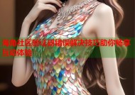 海角社区验证码错误解决技巧助你畅享互动体验