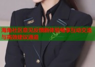 海角社区意见反馈新体验畅享互动交流与高效建议通道