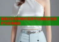 海角社区恐怖事件实录平台揭秘安全防护与应急响应